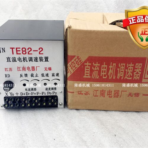 M2120A M1380无锡机床厂 江南电器厂TE82-1B调速器线路板82-3 -2