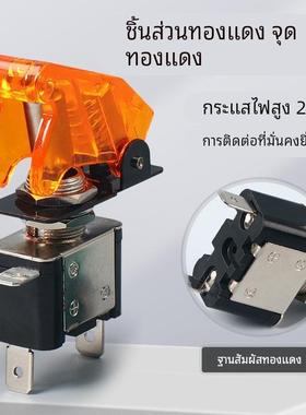 ASW07汽车改装带灯钮子开关带盖赛车电源开关 DC12V 20A摇臂开关
