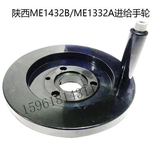 陕西机床厂秦川格兰德ME1432B/ME1332A磨床配附件砂轮架进给手轮