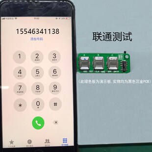 手机IP通用测机卡 移动电信联通信号测试扩展卡 免卡托维修工具