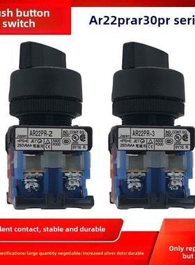 原旋转选择按钮开关Ar22Pr-2/3 Ar30Pr-2/3 11B 10 20B 22B