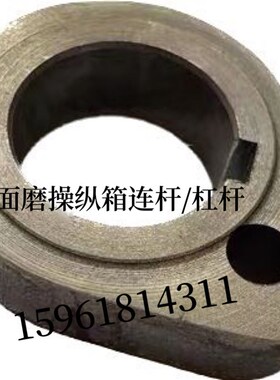 杭州M7130H HZ-033 M7140平面磨床16A00工作台操纵箱杠杆 连杆