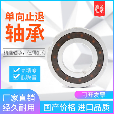 上海产精密单向轴承CSK8/10/12/15/17/20/25/30/35/40PP内外带槽