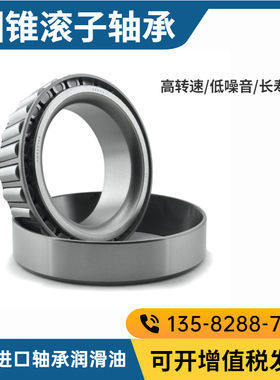 单列圆锥滚子轴承30322 30324 30326 30328 30330 30332 30334