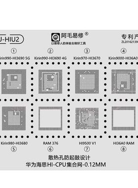 P50华为mate40荣耀30 nova6麒麟970 980 990 9000CPU植锡网Hi9500