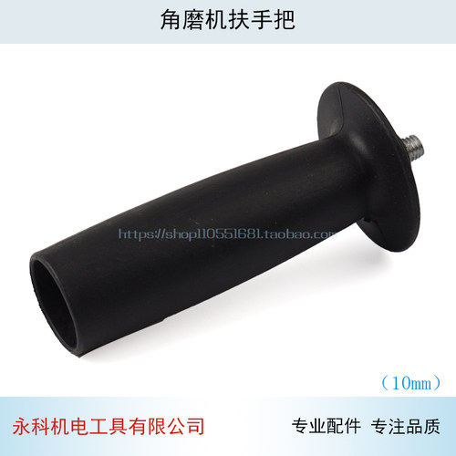 配100角磨机前手把GWS6-100/9523NB/G10SF3/角磨机手把角磨机配件