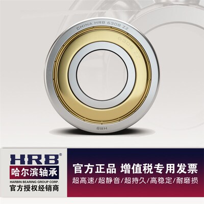 哈尔滨深沟球轴承62206 62207 62208 63000 63001 63002厂家直销