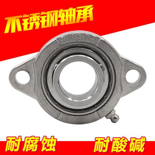 不锈钢轴承带短菱形座 SBLF203 SBLF204 SBLF205 SBLF206 SLF207