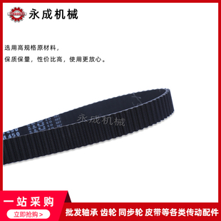 橡胶同步带S5M1045 S5M1050 S5M1100 S5M1115 S5M1120 皮带节距5m