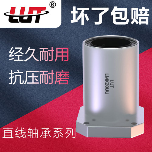 直线 方法兰 轴承LMK 6 8 10 12 13 16 20 25 30 35 40 50 60UU