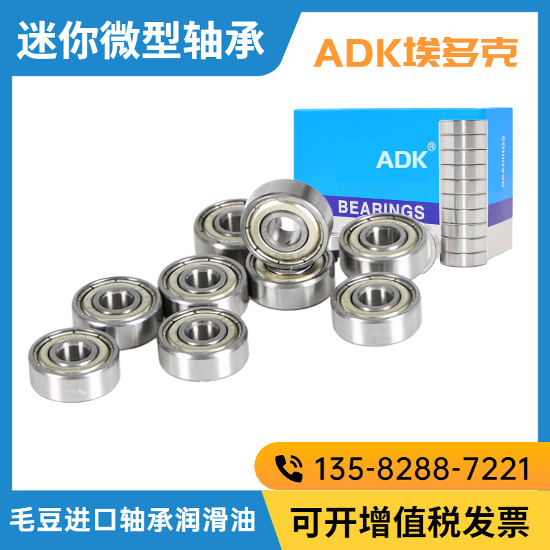 不锈钢小轴承S683ZZ S684ZZ S685ZZ S686ZZ S687 S688 S689ZZ - 实物图
