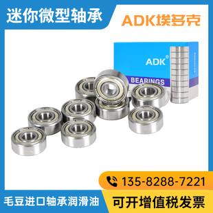 不锈钢小轴承S683ZZ S684ZZ S685ZZ S686ZZ S687 S688 S689ZZ