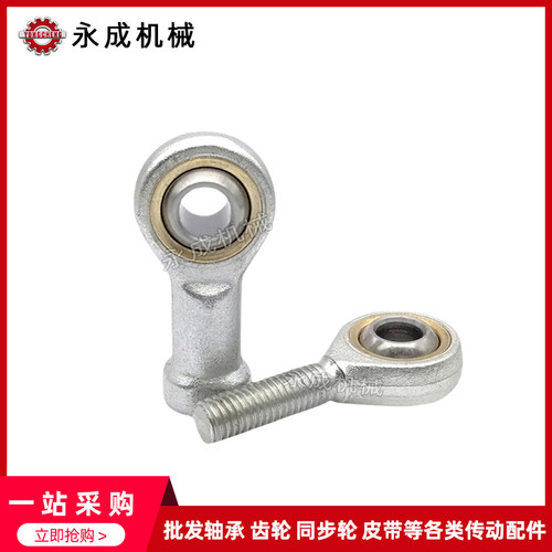 鱼眼杆端关节轴承SI16T/K SIL16T/K 内螺纹 鱼眼接头16 正牙 反牙