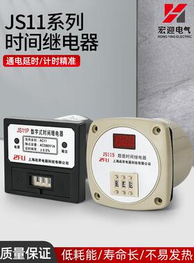 Js11S时间继电器220V延时控制可调即时数显继电器12V24V380V1Z2Z