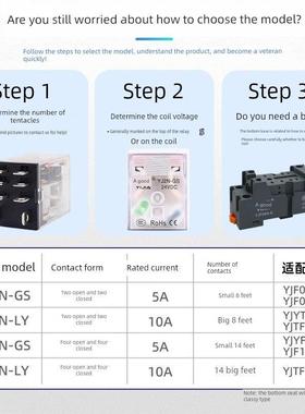 一佳中间继电器YJ2N-GS小型电磁开关可替换14脚插拔式24vMY2HH52P