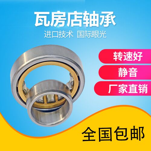 正品瓦房店轴承NU2217 NU2218 NU2219精密NU2220 NU2222 NU2224EM