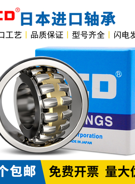 ZCD轴承21312进口21313日本21314 21315 21316 21317 21318 21319