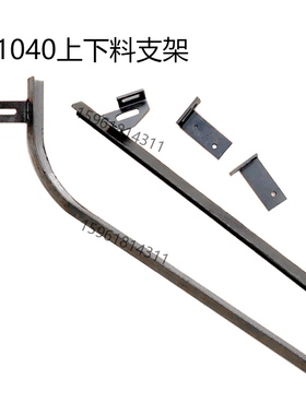 无心磨M1040 料架 上下料机构 角铁支架上料槽 下料槽架1050 1080