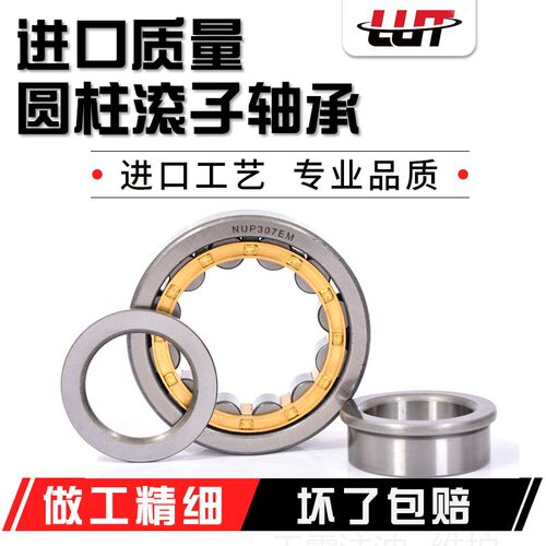 鲁泰圆柱滚子轴承 NCF405  406  407  408  409  410  411  412EM