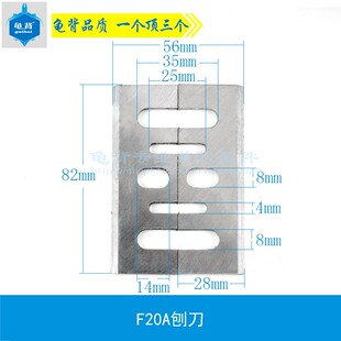 80X1 F20A电刨刨刀电刨配件 1900B电刨刨刀1900刨刀刀片MH 龟背