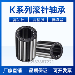 精密滚针轴承KT20X28X20 K202820 K20X28X20 K20*28*20 19245/20