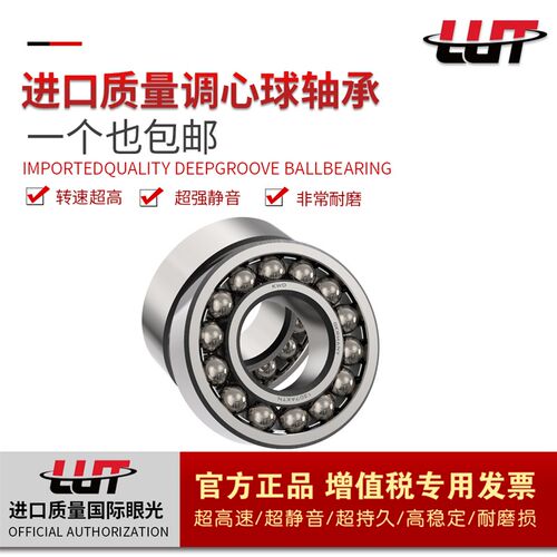 调心球轴承1310 1311 1312 1313 1314 1315 1316 1317 1318 1319