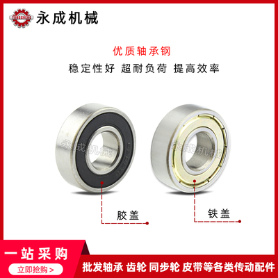 深沟滚珠轴承6803ZZ 6803RS 尺寸:17*26*5 旧型号:61803 1000803