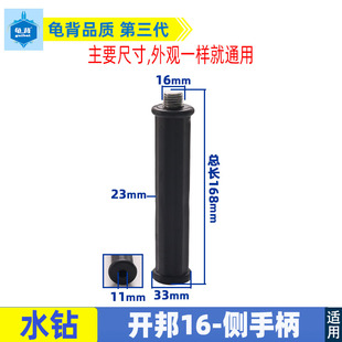 金都110 开邦168水钻机侧手柄副把手铝把套水封座侧手把配件 130