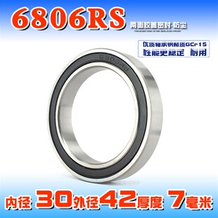 深沟球薄壁机械轴承6805 6806 6807 6808 6809 61806 61807ZZ 2RS