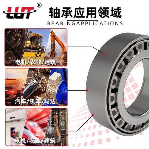 圆锥滚子轴承32016X 32017 32018 32019 32020 32021