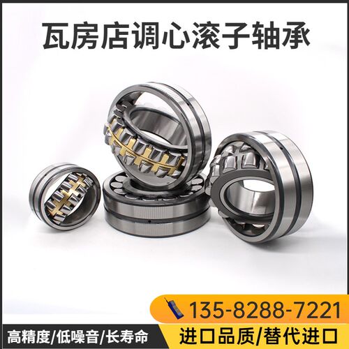 ZWZ瓦房店调心滚子轴承24026/24028/24030/24032/W33/KW33