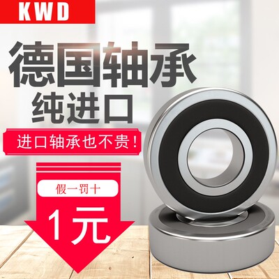 KWD 6205-2RZ P5精密D180205德国进口深沟球轴承内径25mm外径52mm