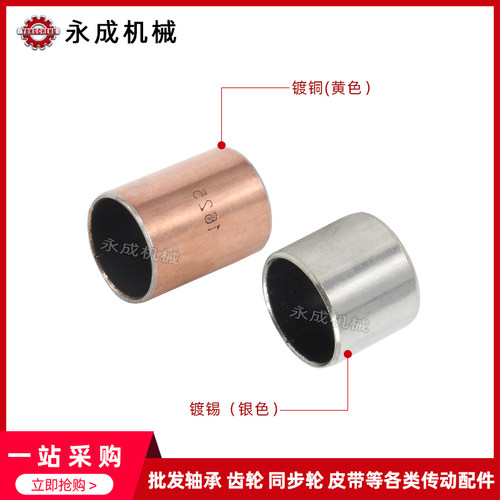 SF-1型无油自润铜套4015 4020 4025 4030 4035 4040 4050- 4080