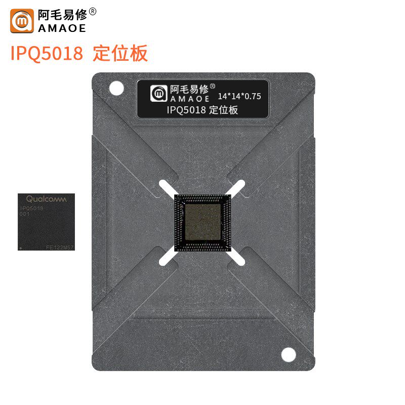 IPQ5018植锡台路由器WiFi6高通芯片IPQ5018 001 QFN224植锡网