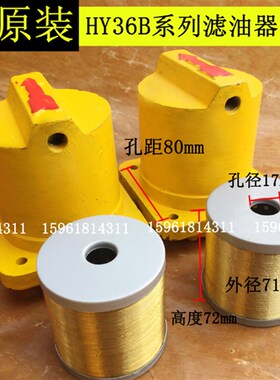 无心磨床MT1040A M1050A M10100滤油器 过滤器 滤网HY36B-25滤芯