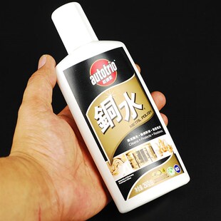 250克装铜水 擦亮剂 去除铜锈铜绿 手机电路板清洁 除锈 打磨抛光