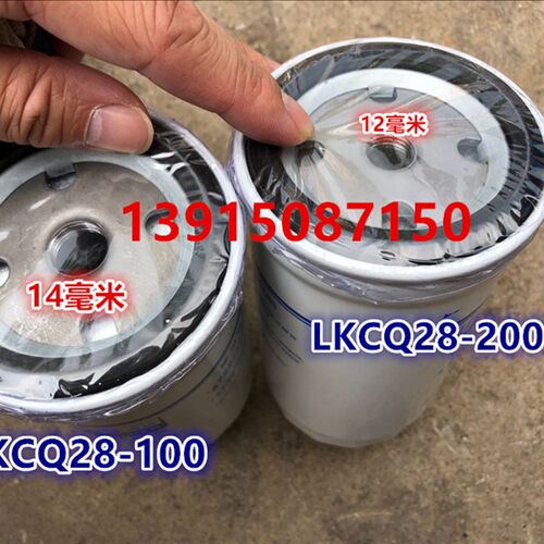 东方红柴油滤清器油水分离器(国三LKCQ28-100/200LKCQ32B-100等