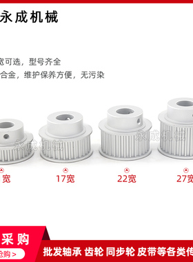 带台S5M50齿精加工50S5M同步轮槽宽11/17/22/27皮带轮齿外径78.62