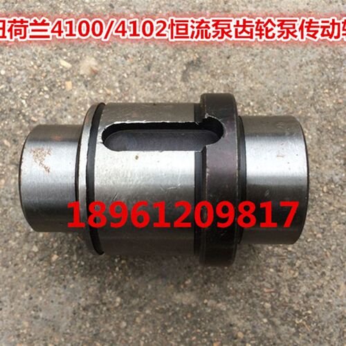 上海纽荷兰4100/4102发动机恒流泵齿轮泵传动轴(原厂)