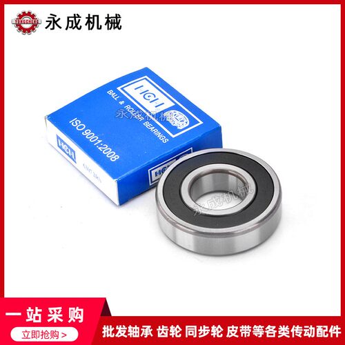 环驰HCH轴承 6902 6903 6904 6905 2RS胶盖 Z2组高速静音电机专用