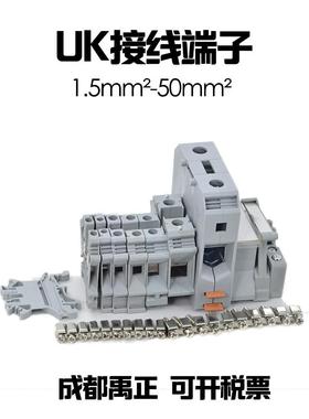 UK接线端子连接器 UK-2.5B 铜 电流3N5N6N10N16N35N50N 2.5mm16