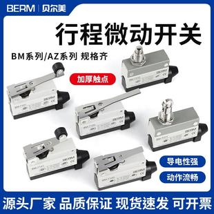 7120 7312 7121 7311 7310微动开关限位开关 7141 行程开关AZ