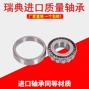 德国FAG轴承30202 30203 30204 30205 30206 30207 30208 30209