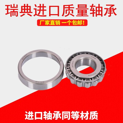 德国FAG轴承30202 30203 30204 30205 30206 30207 30208 30209