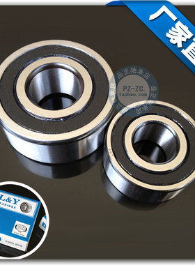 【L&Y】双列角接触球轴承 3006-2RS 内径30*55*19mm 高转速