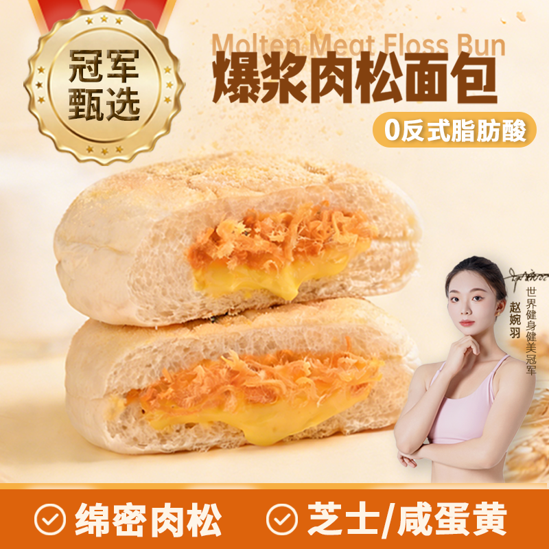 优可麦肉松松包奶皮软面包营养早餐网红夹心蛋糕休闲代餐小包装,零食/坚果/特产,夹心面包,淘宝优惠券,粉丝福利购,淘宝优惠卷