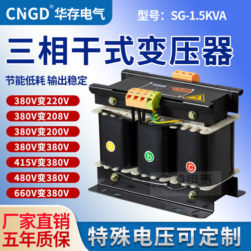 三相隔离变压器安全隔离低噪音