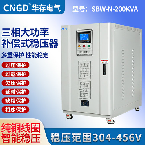 三相稳压器全自动解决电压不稳