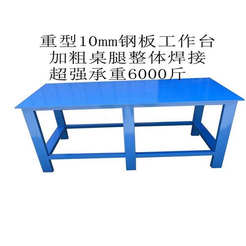 钳工桌台重型铁板平台模具维修桌水磨钢板工作台虎钳装配台飞模台
