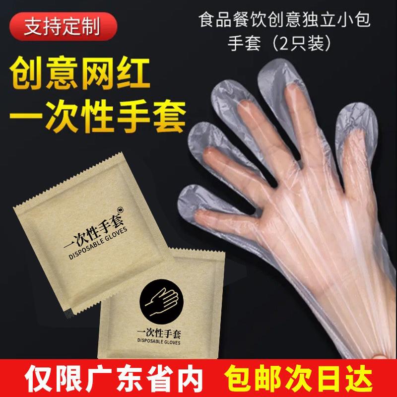 一次性手套独包小包pe加厚耐磨餐饮户外家庭龙虾披萨外卖厨房手套